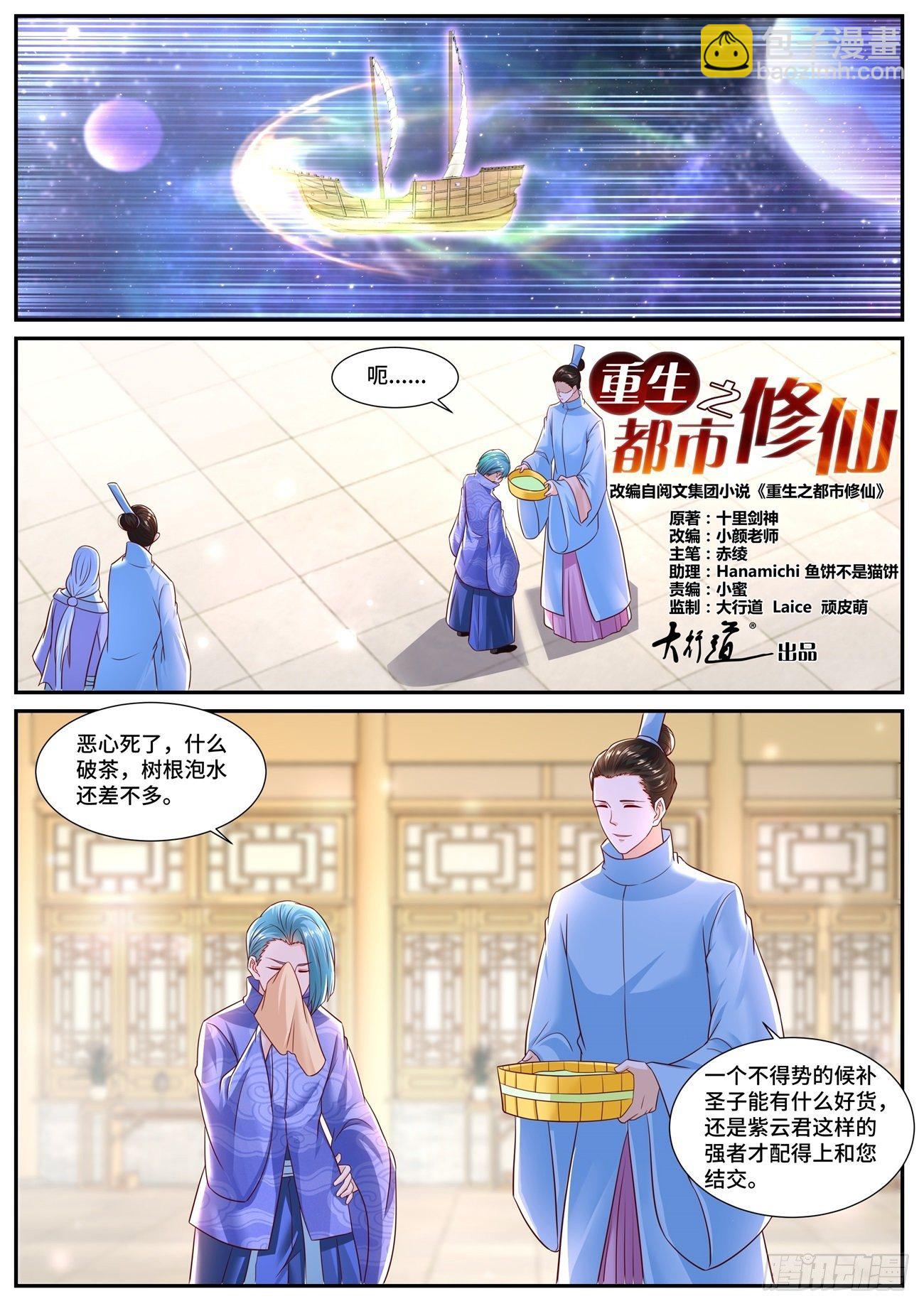 第706回8