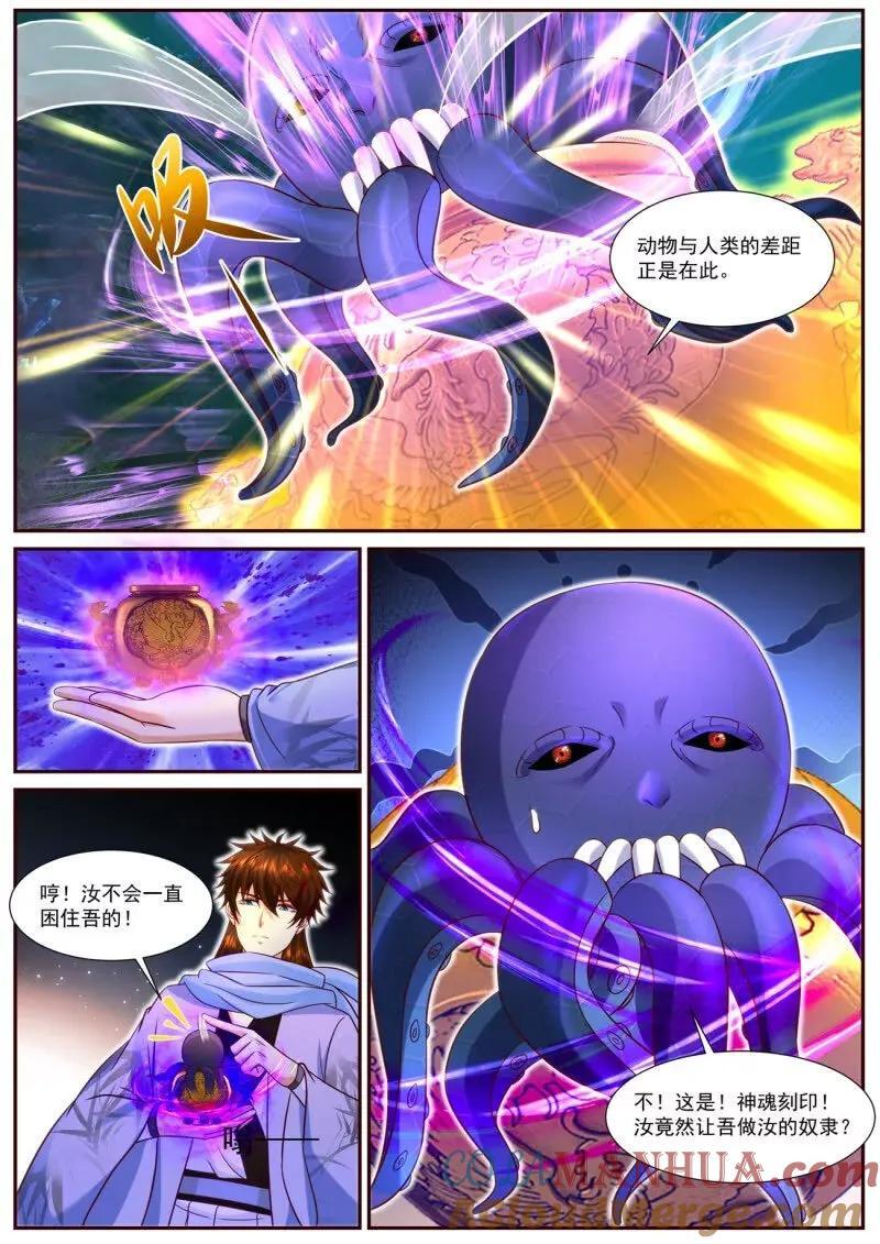 第910回7