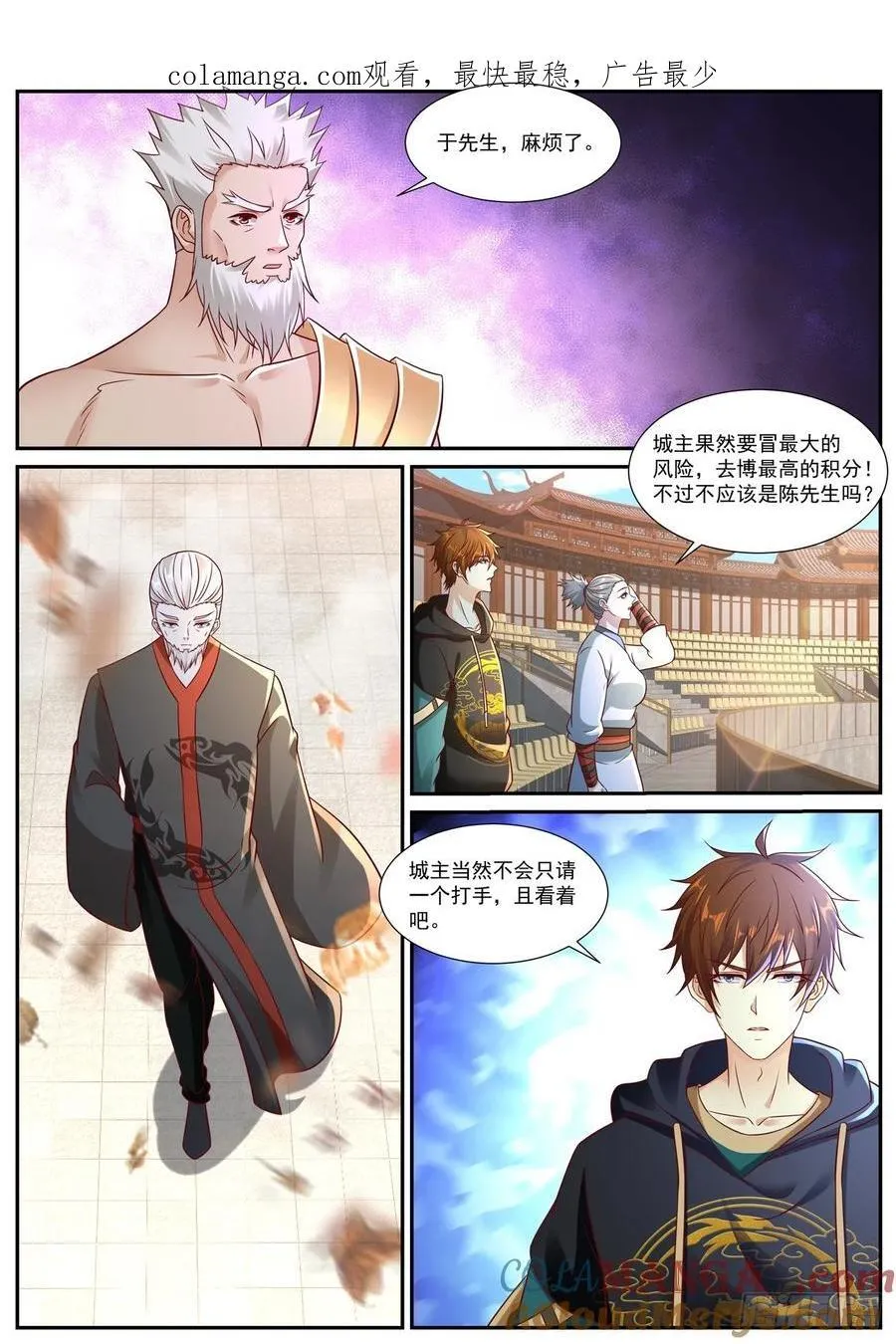 第947话 第932回14