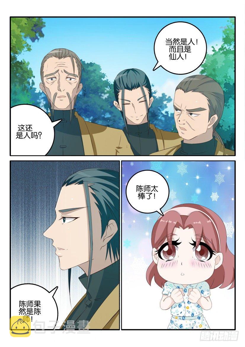 第五十一回9