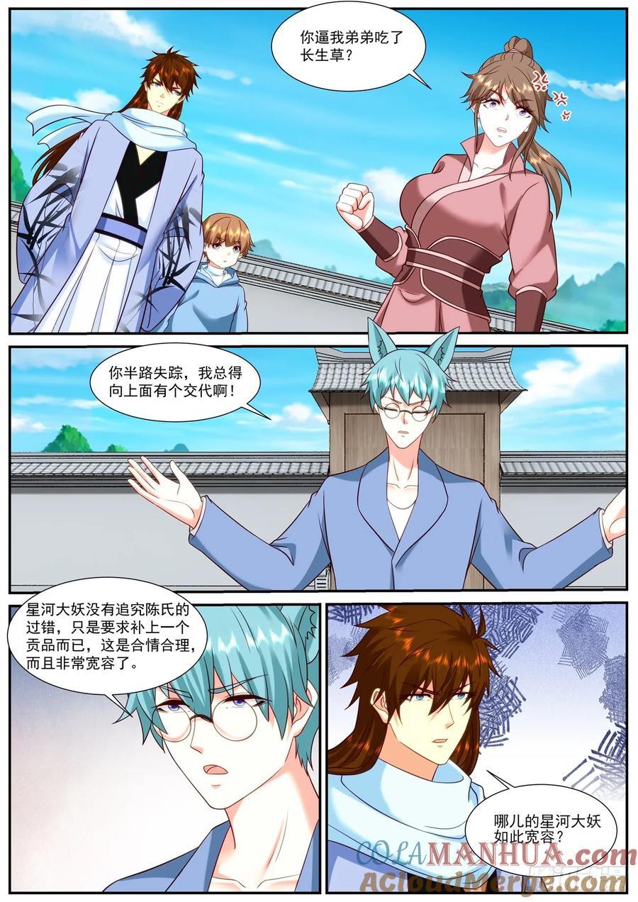 第913回9