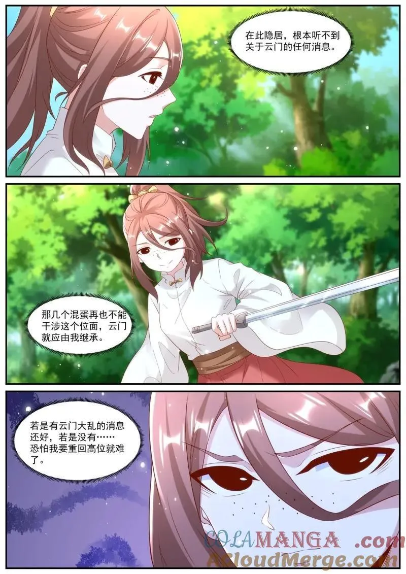 第1008话 第993回6