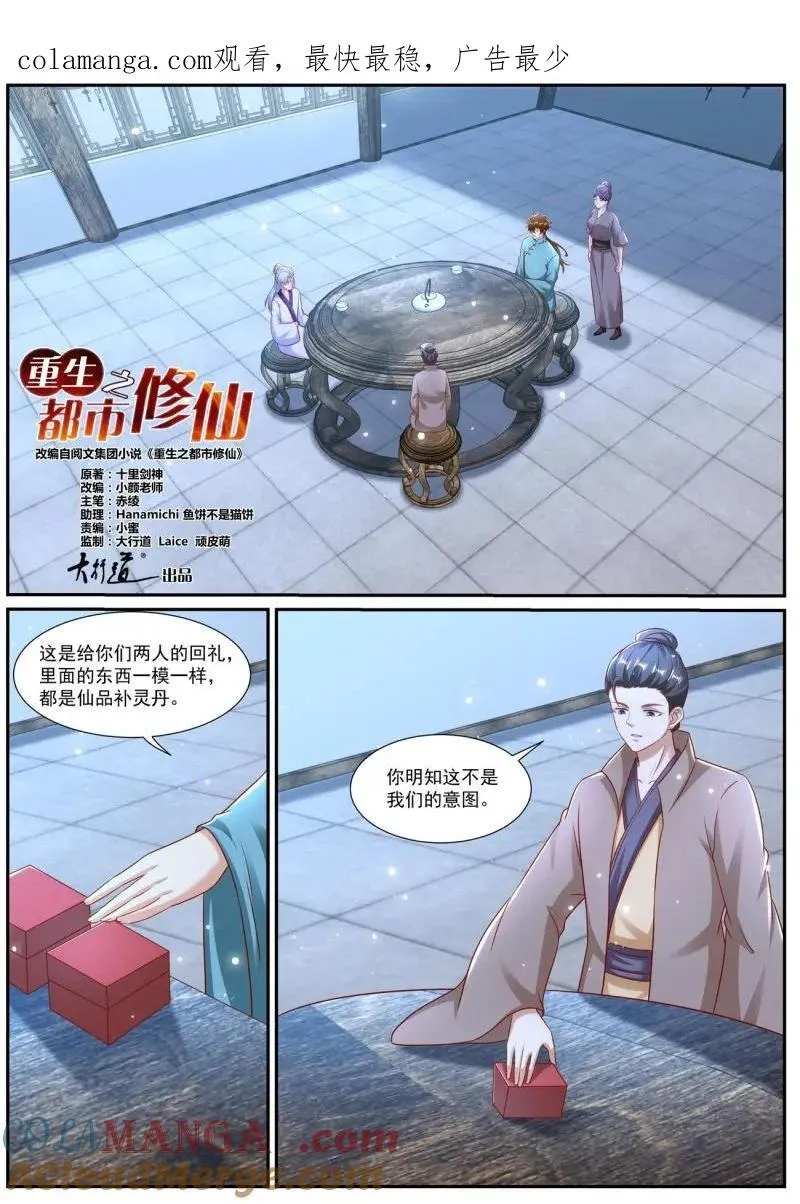 第988话 第973回0