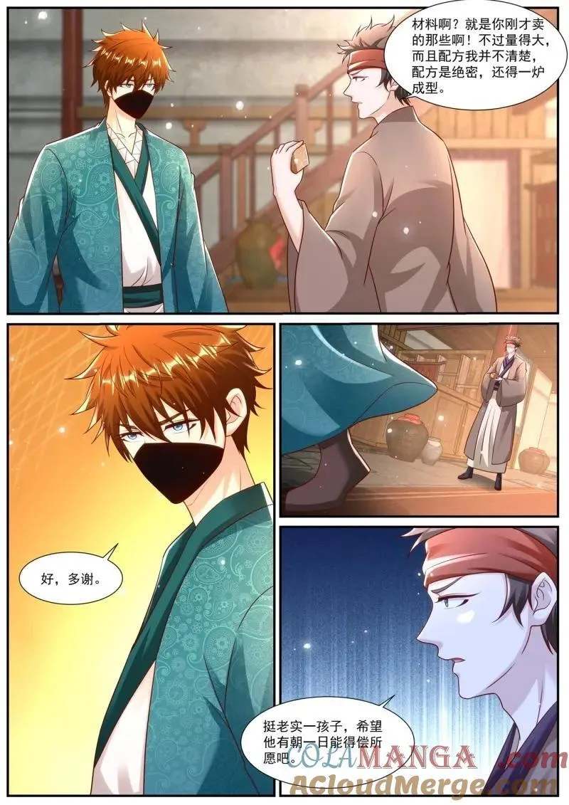第982话 第967回8