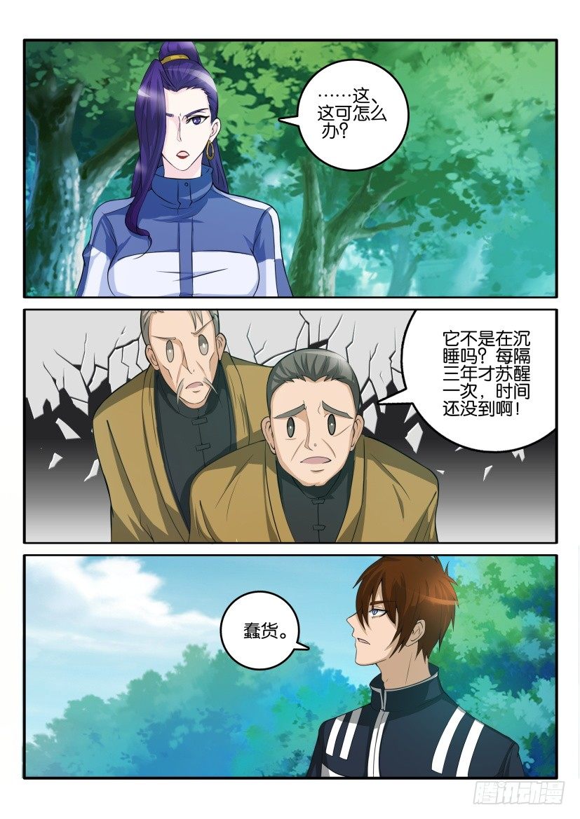 第五十回6