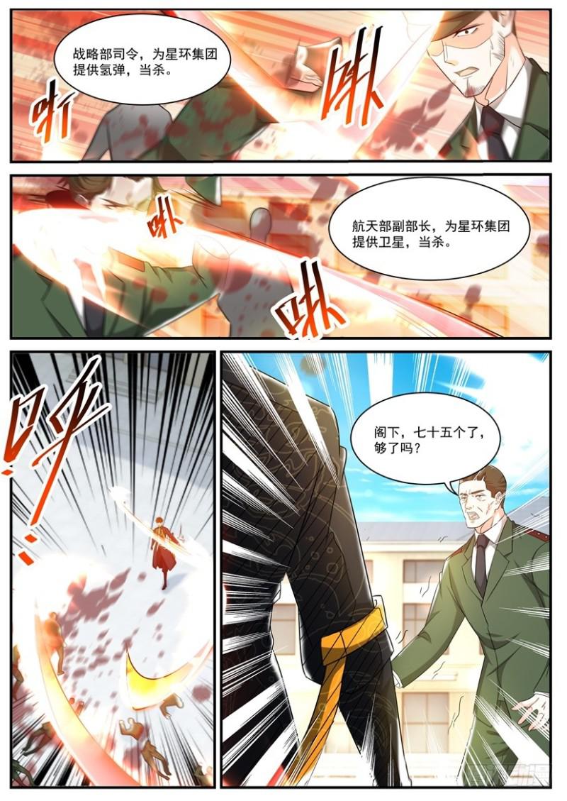 第367回13