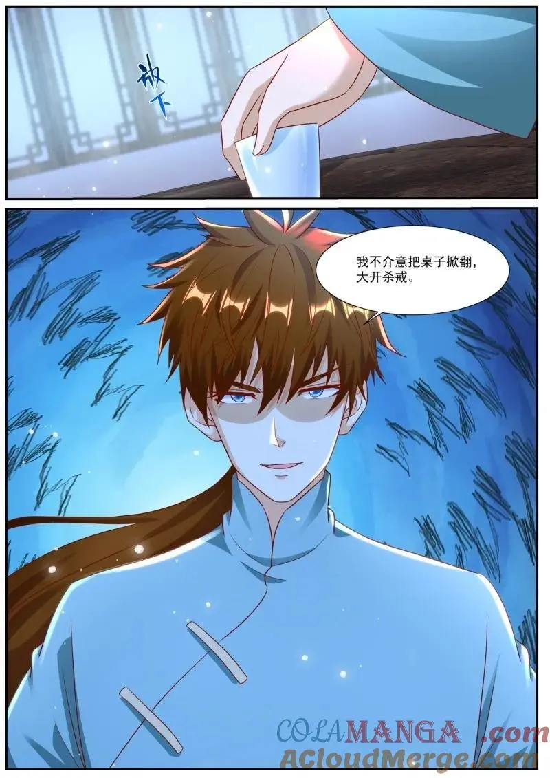 第988话 第973回6