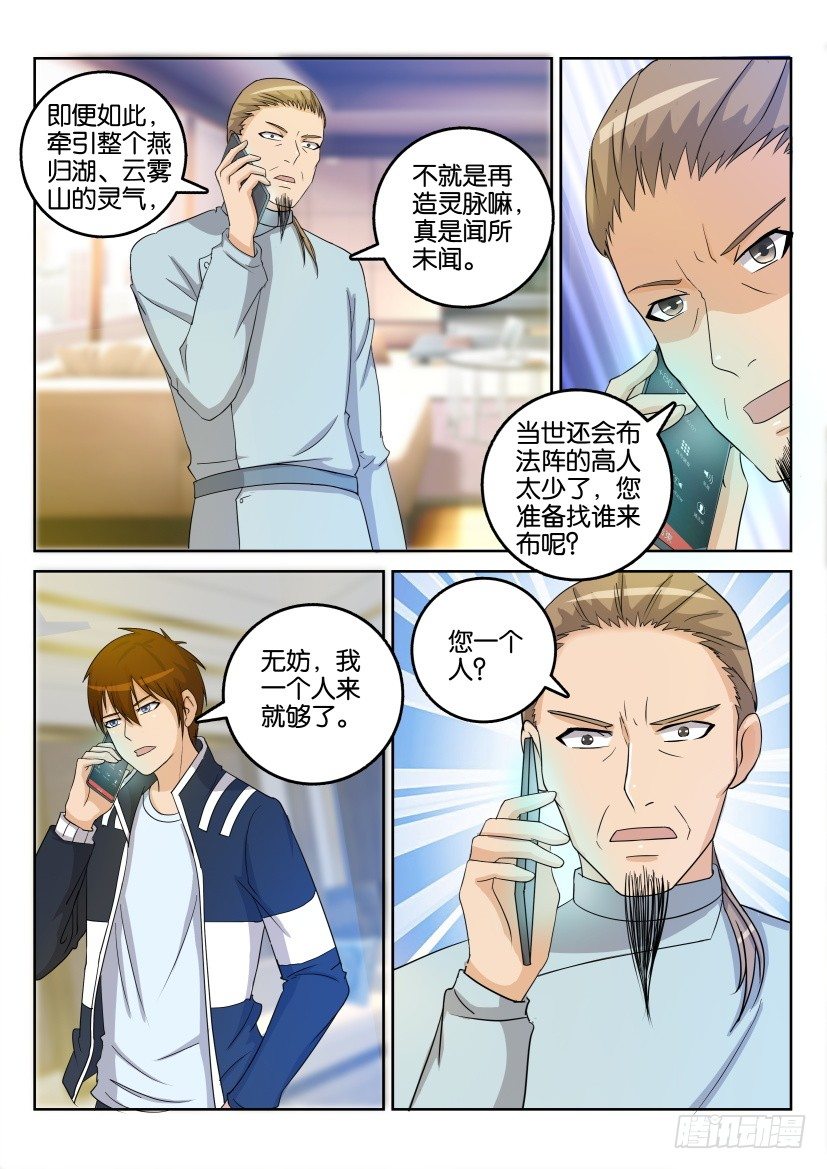 第二十八回5