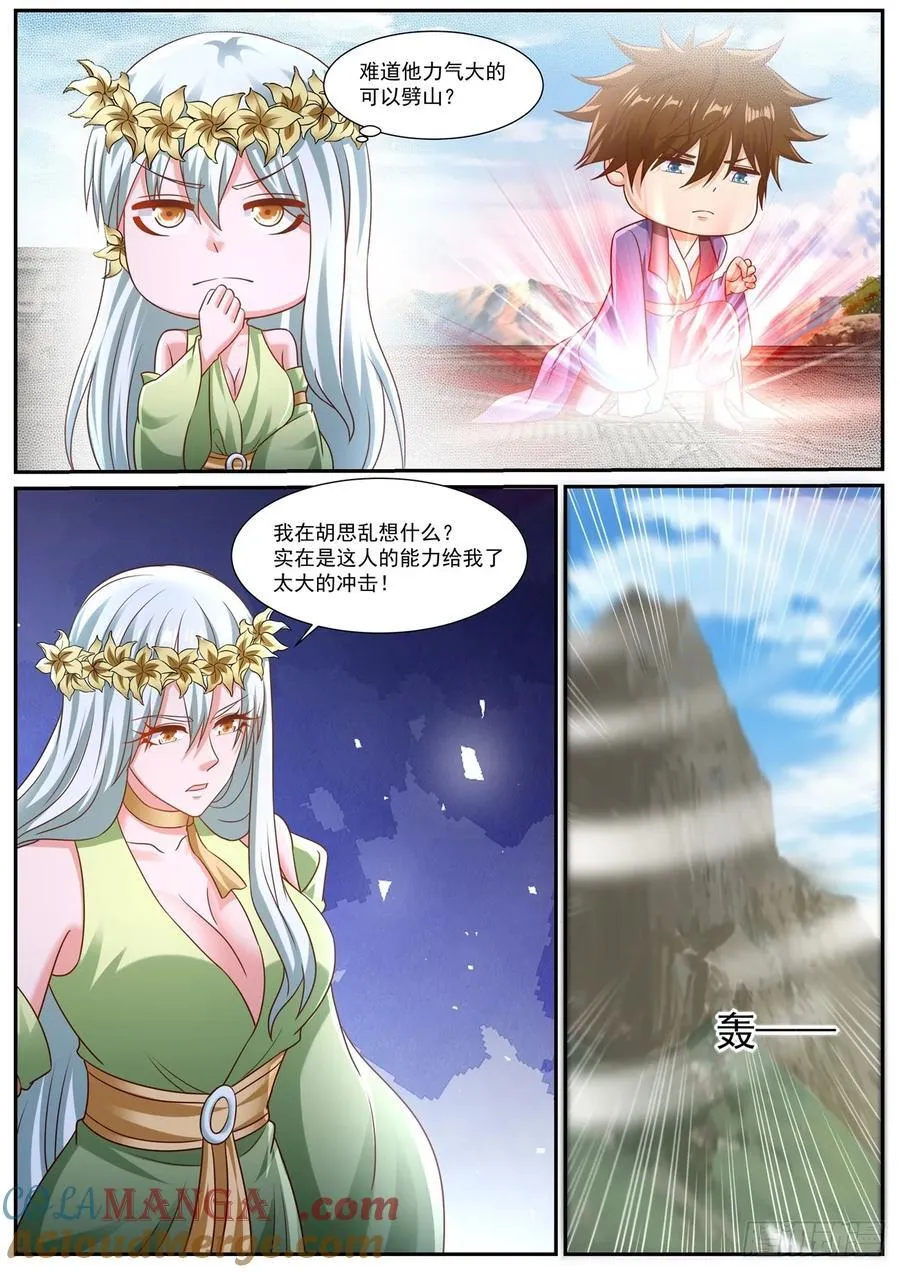 第973话 第958回2