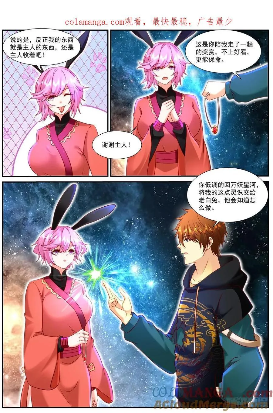 第953话 第938回0