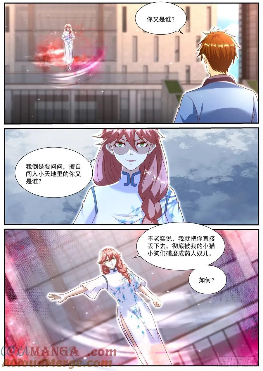 第976话 第961回2
