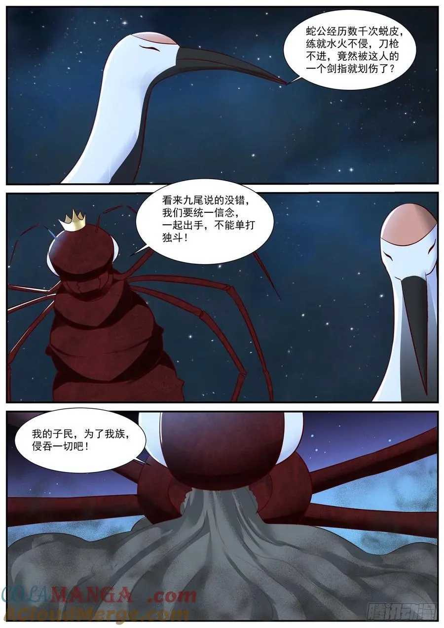 第919话 第904回3