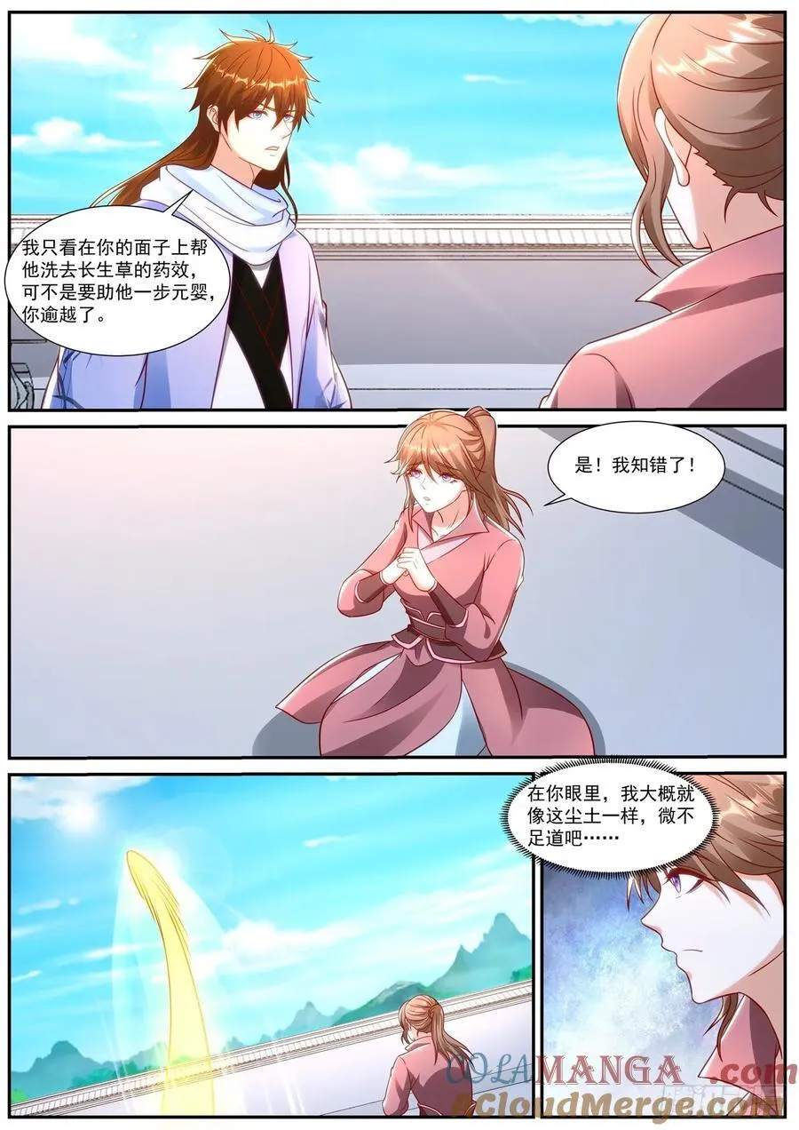 第929话 第914回4