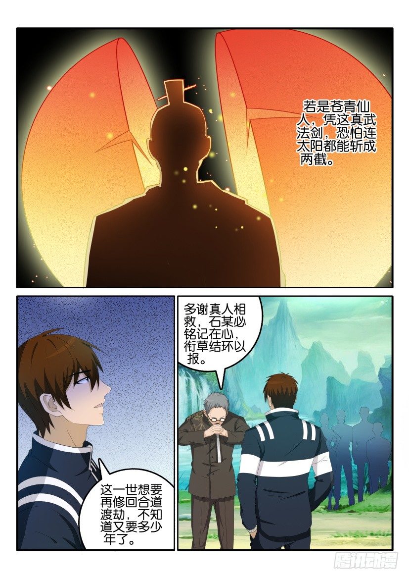 第五十一回11