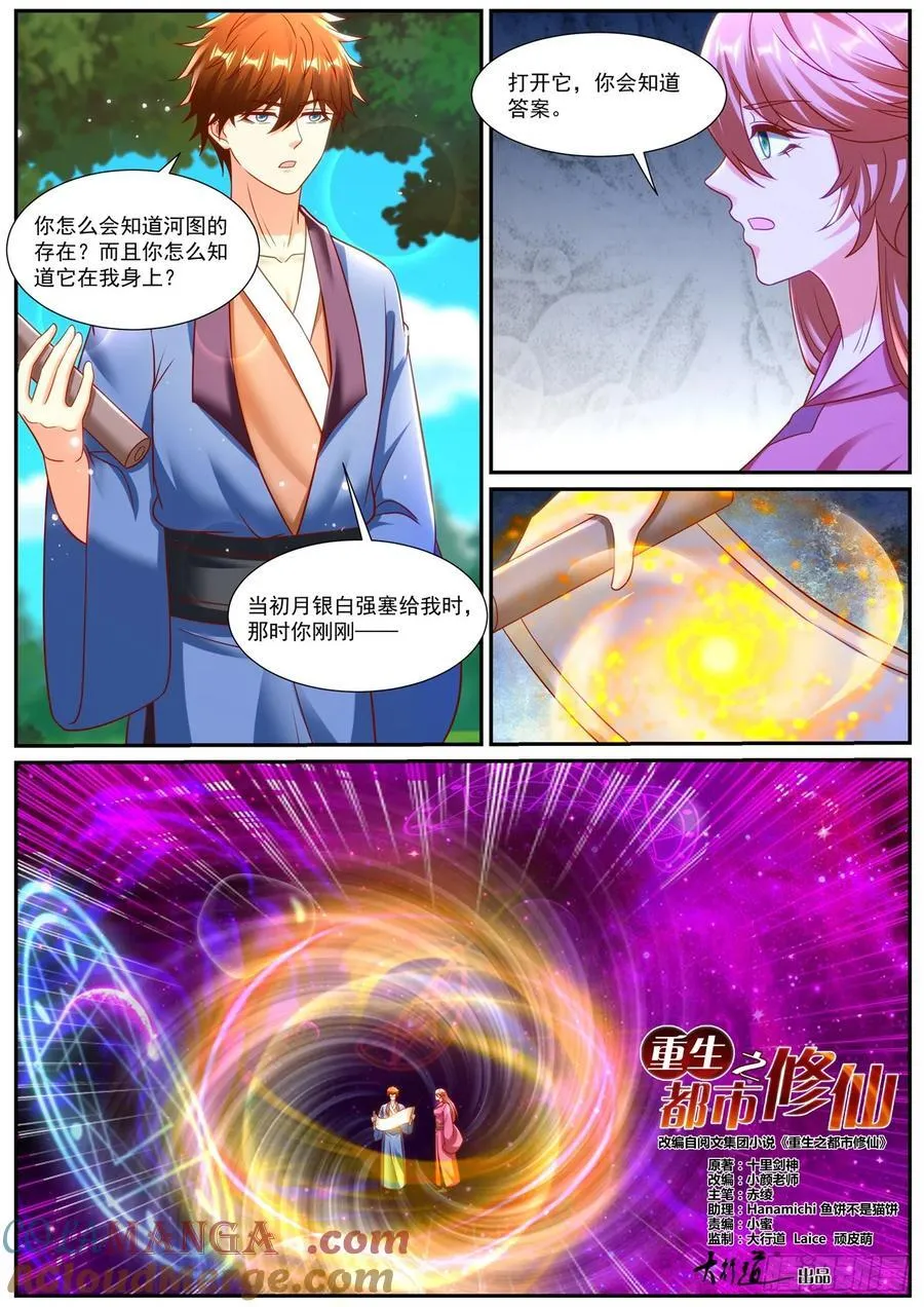 第964话 第949回3