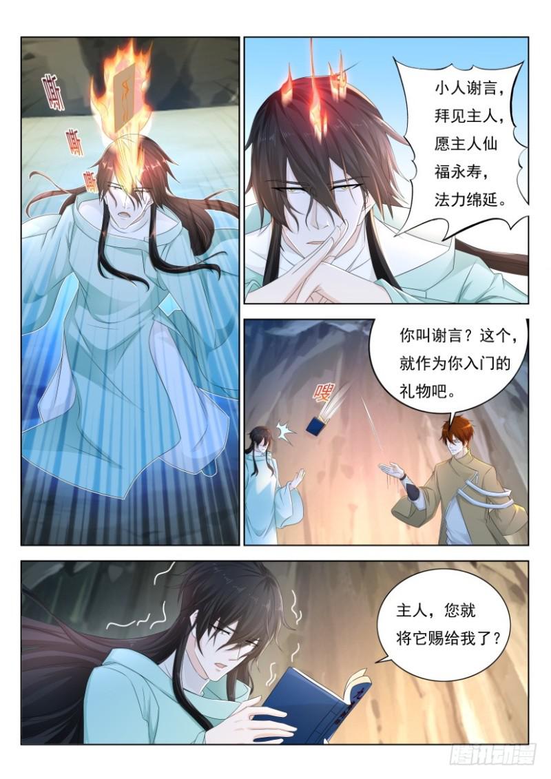 第281回10