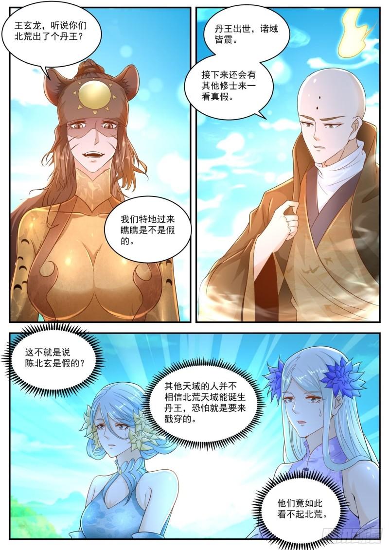 第480回9