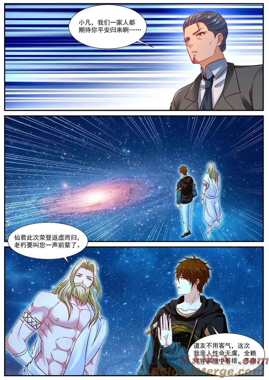 第940话 第925回11