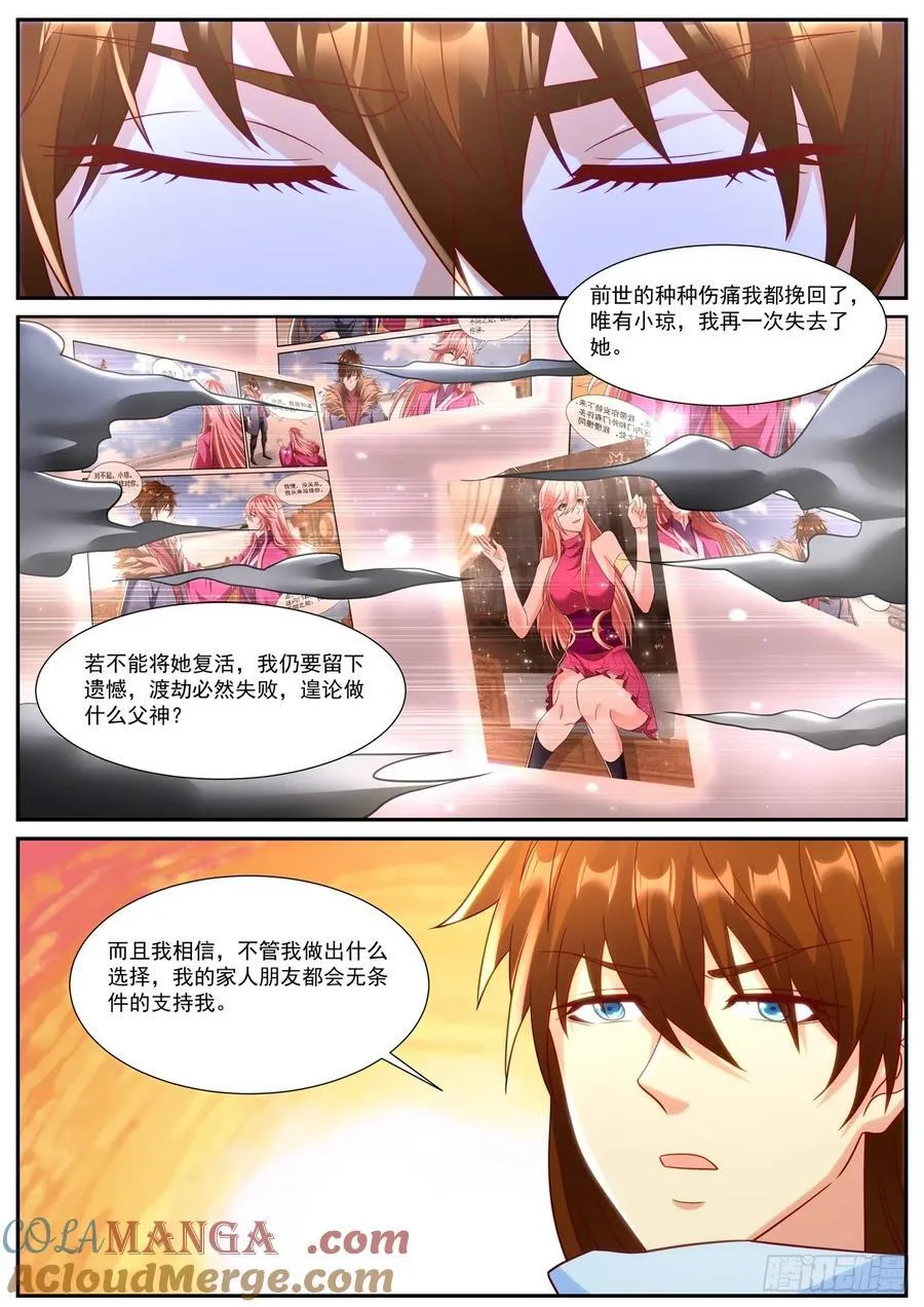 第931话 第916回4