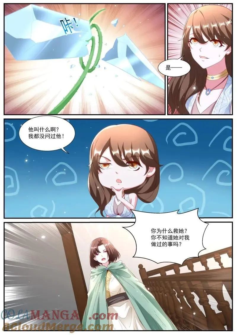 第1009话 第994回6
