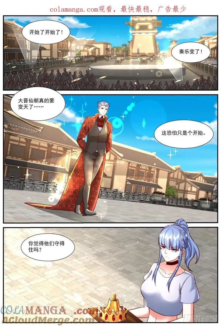 第935话 第920回14