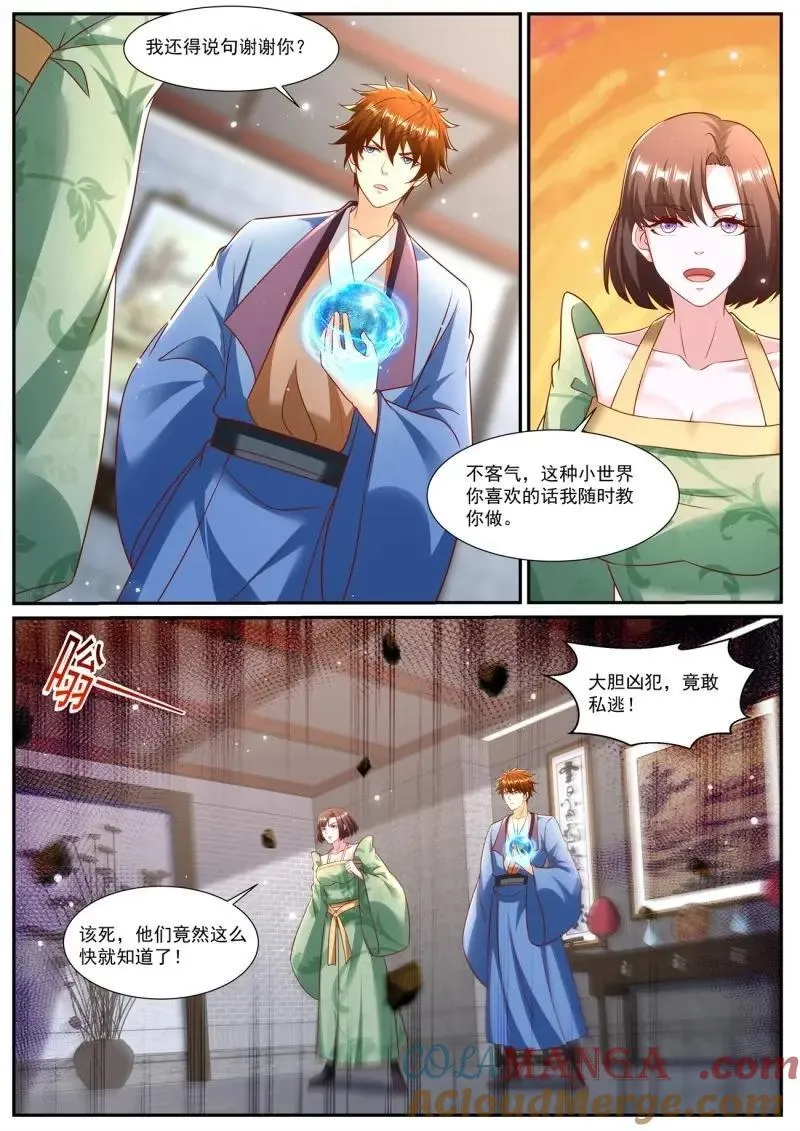 第978话 第963回4
