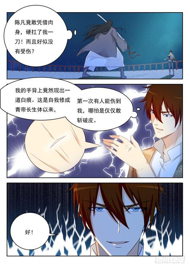第209回12