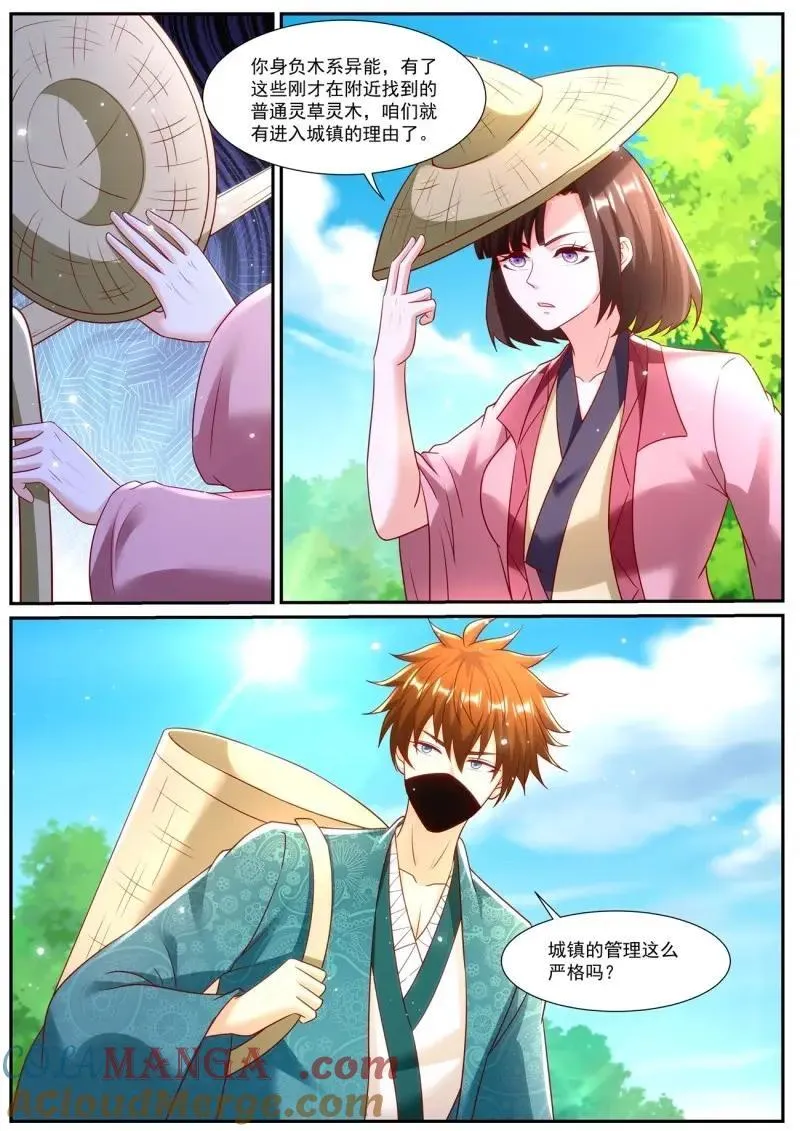 第980话 第965回2