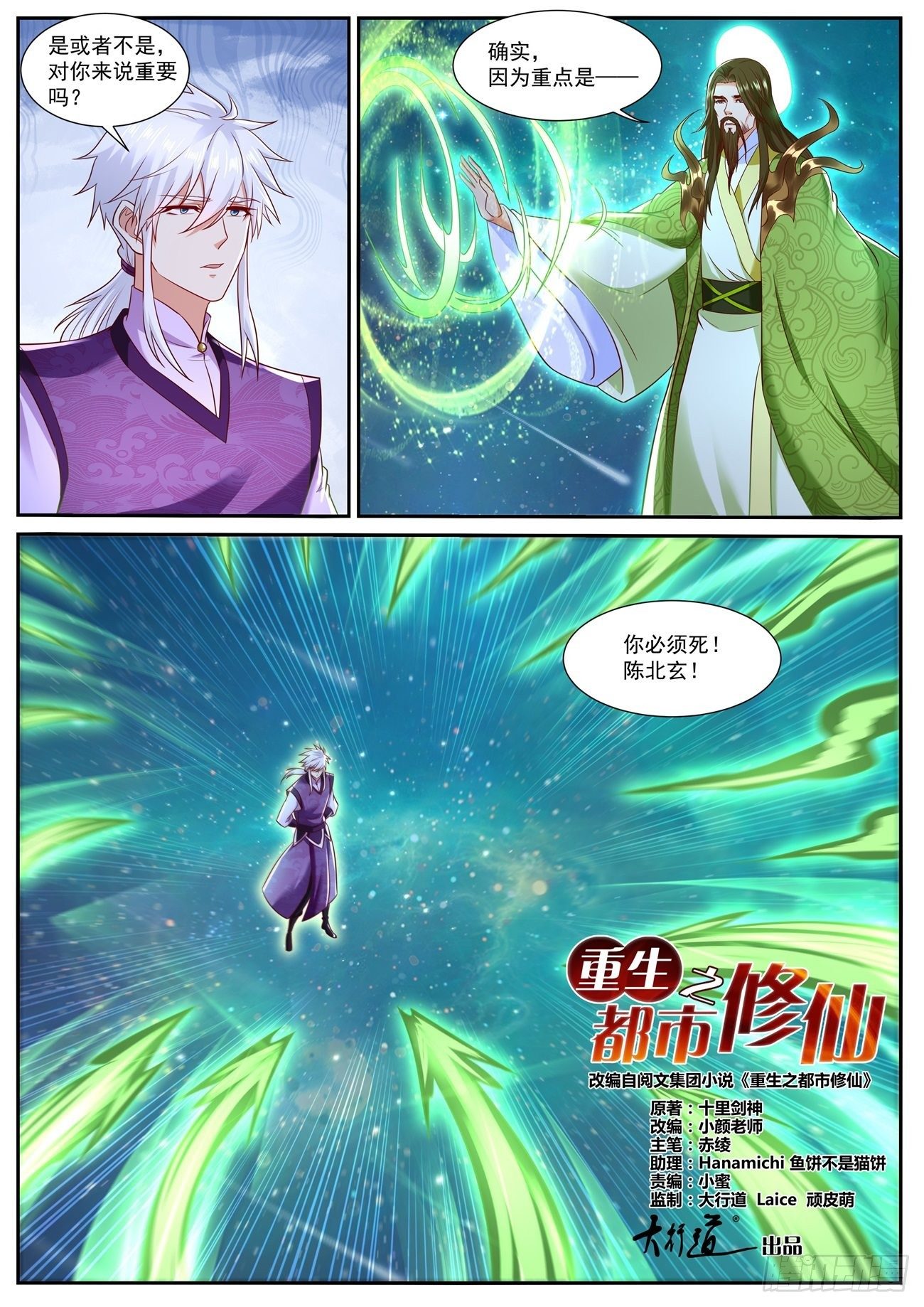 第734回11