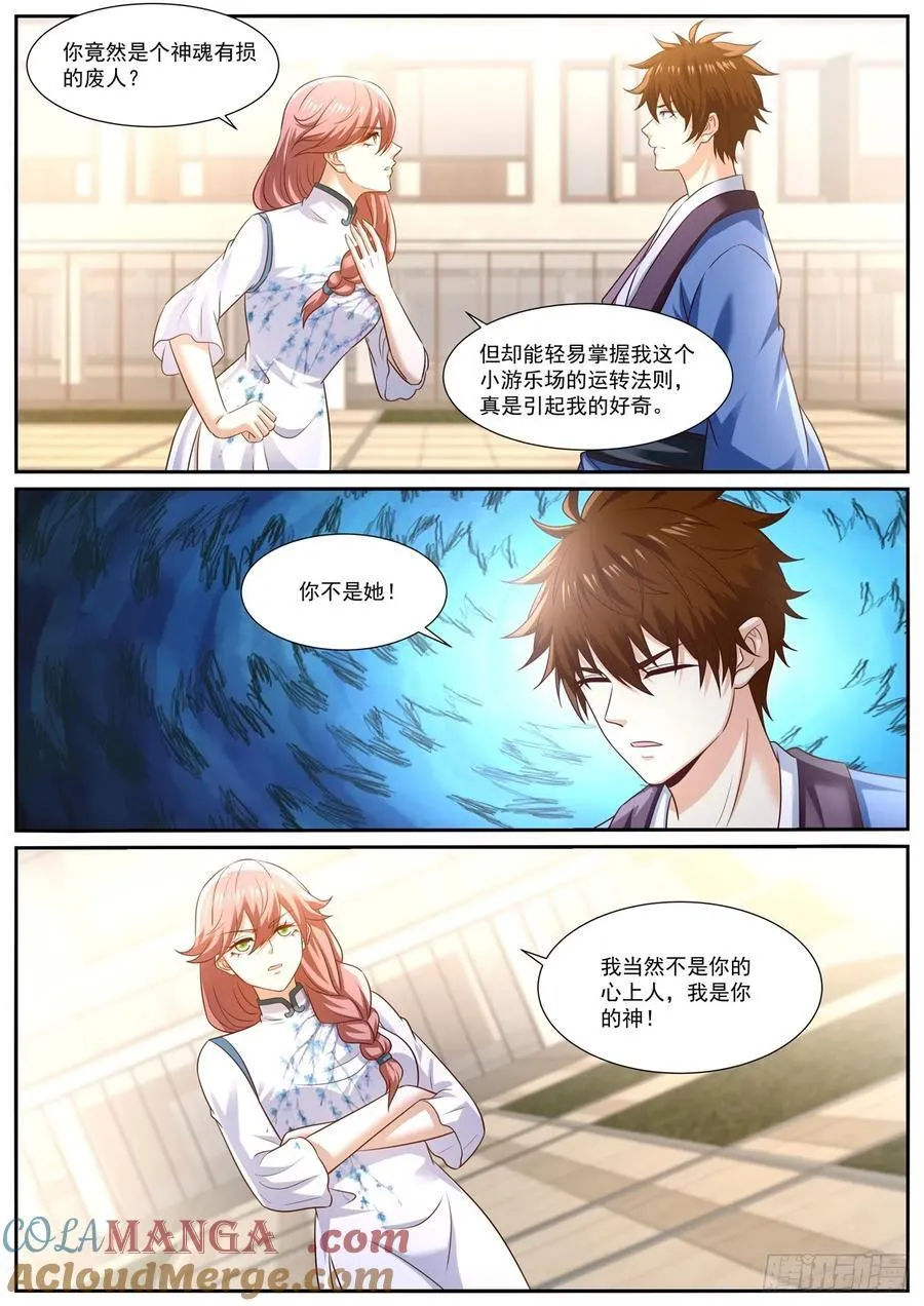 第975话 第960回11