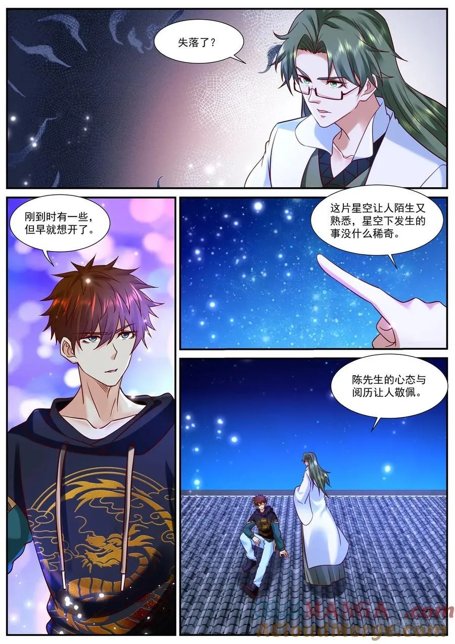 第947话 第932回1