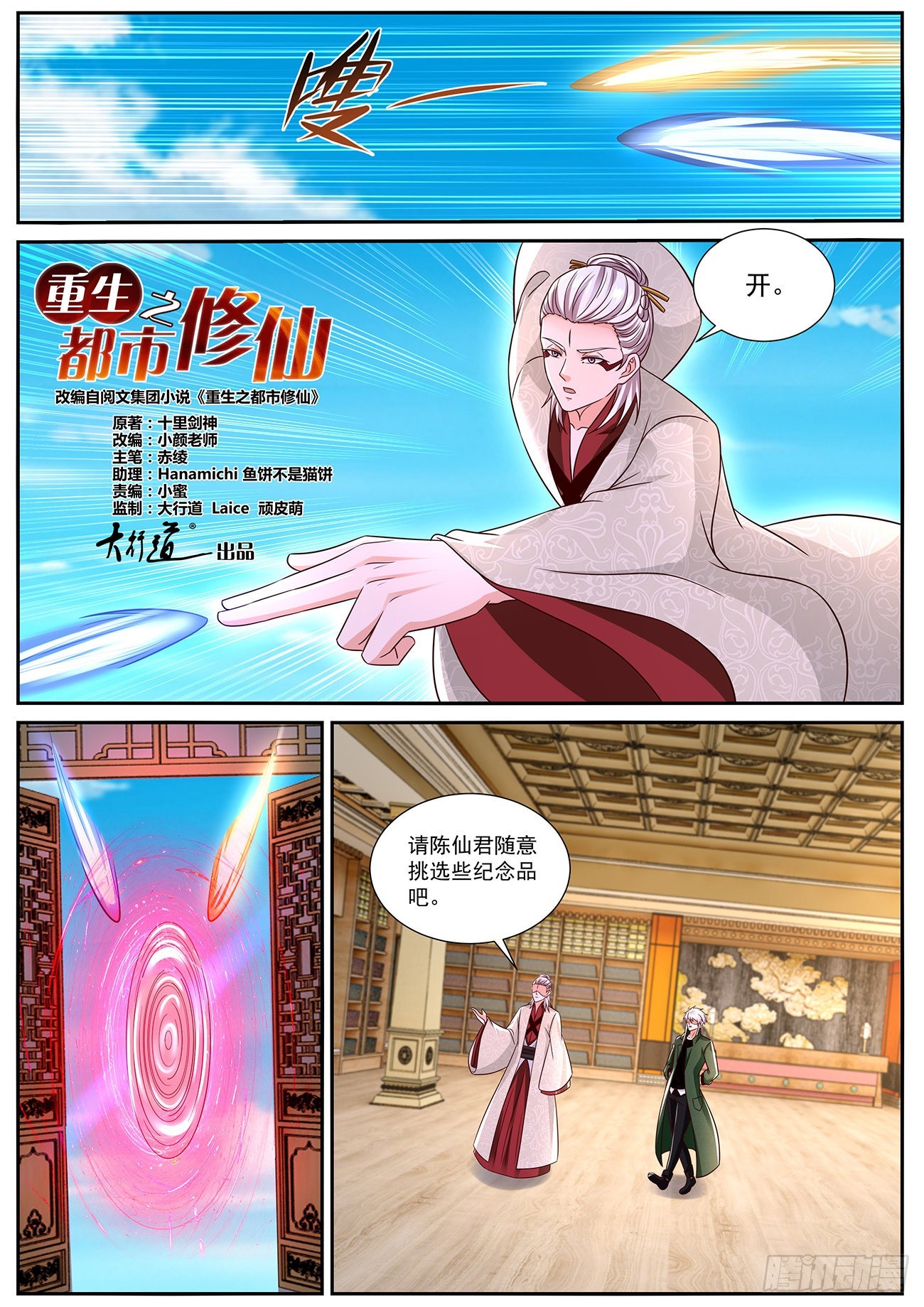 第823回4