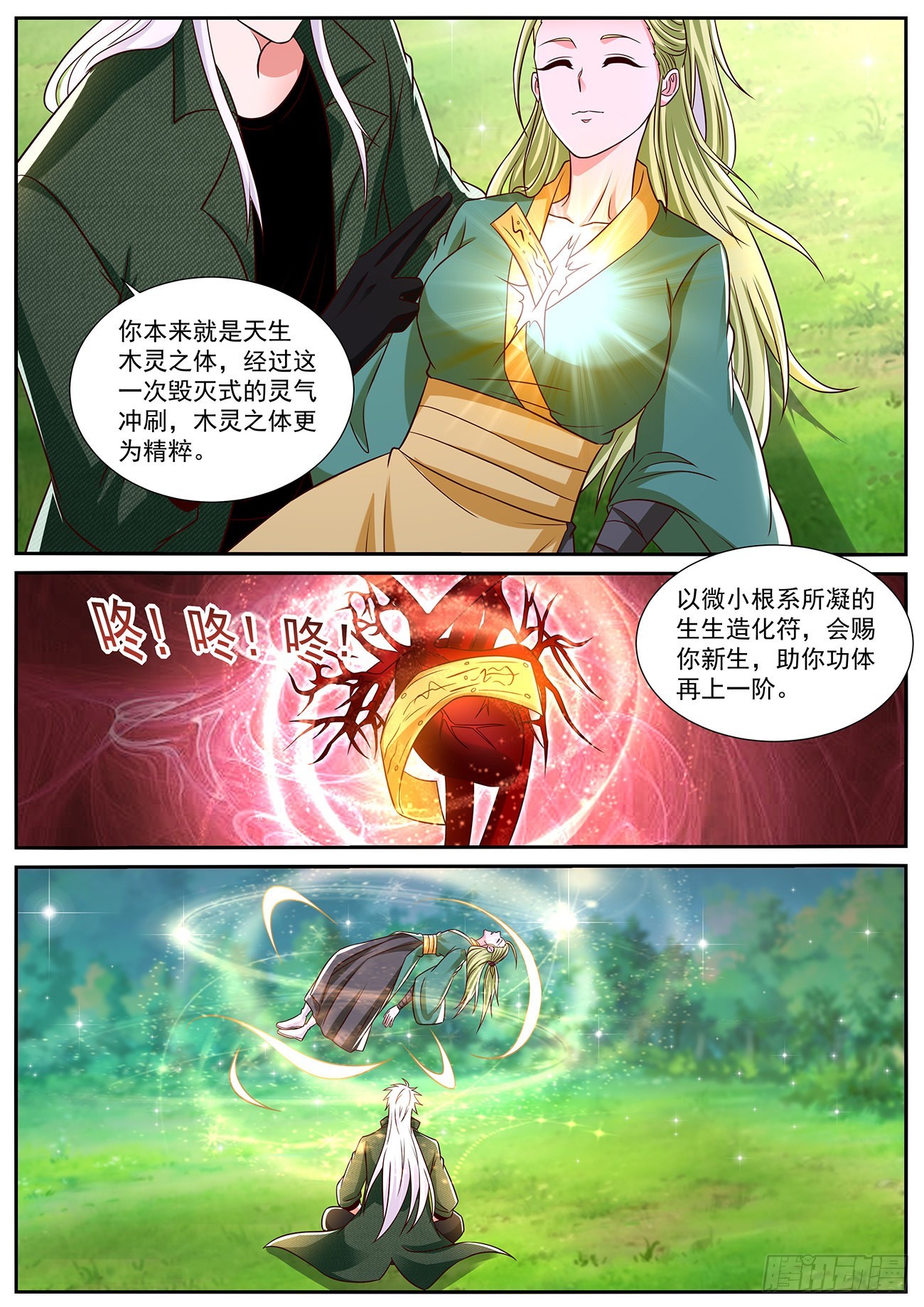 第825回2