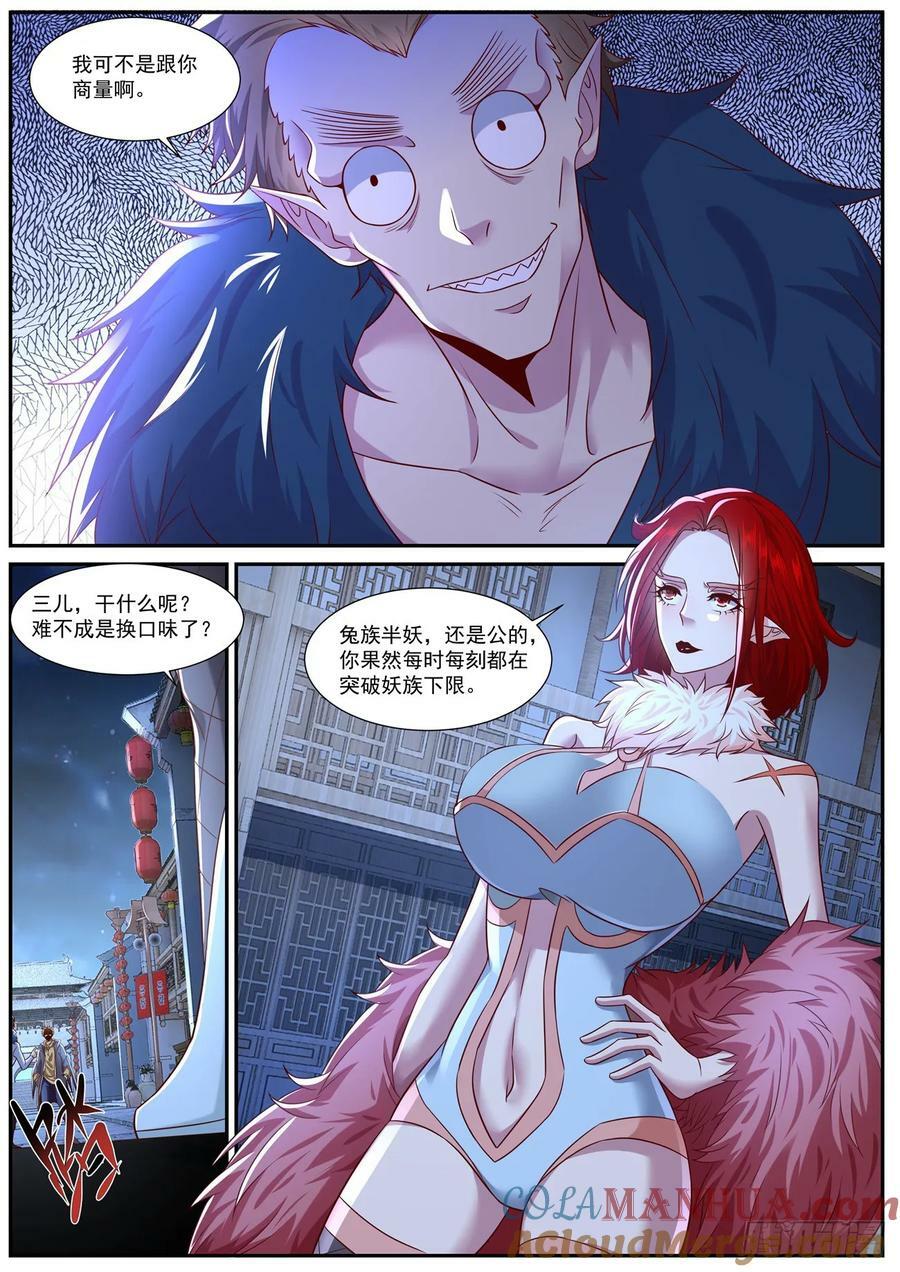 第876回4