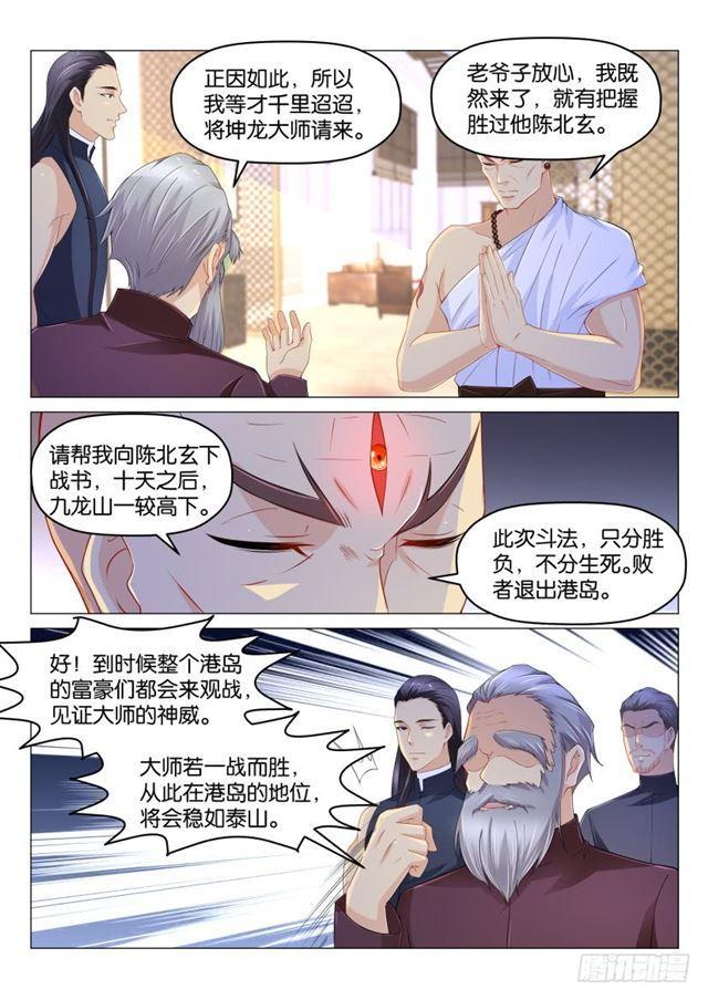 第172回9