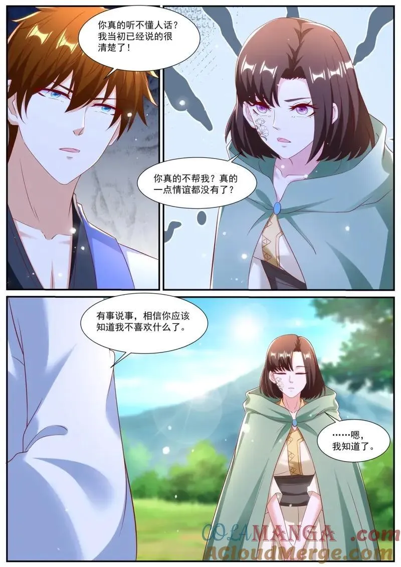 第996话 第981回5