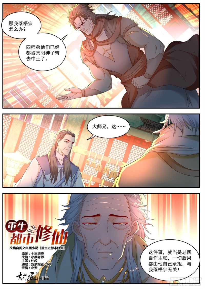 第551回10
