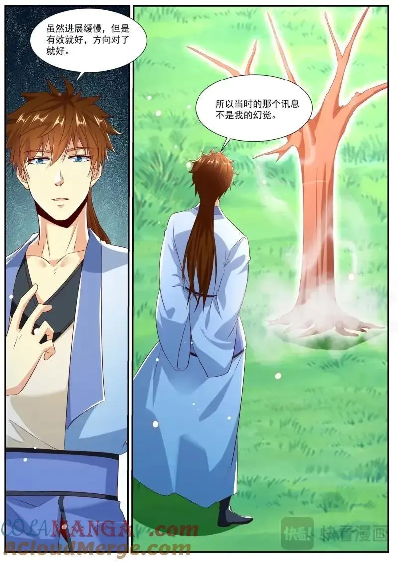 第1003话 第988回5