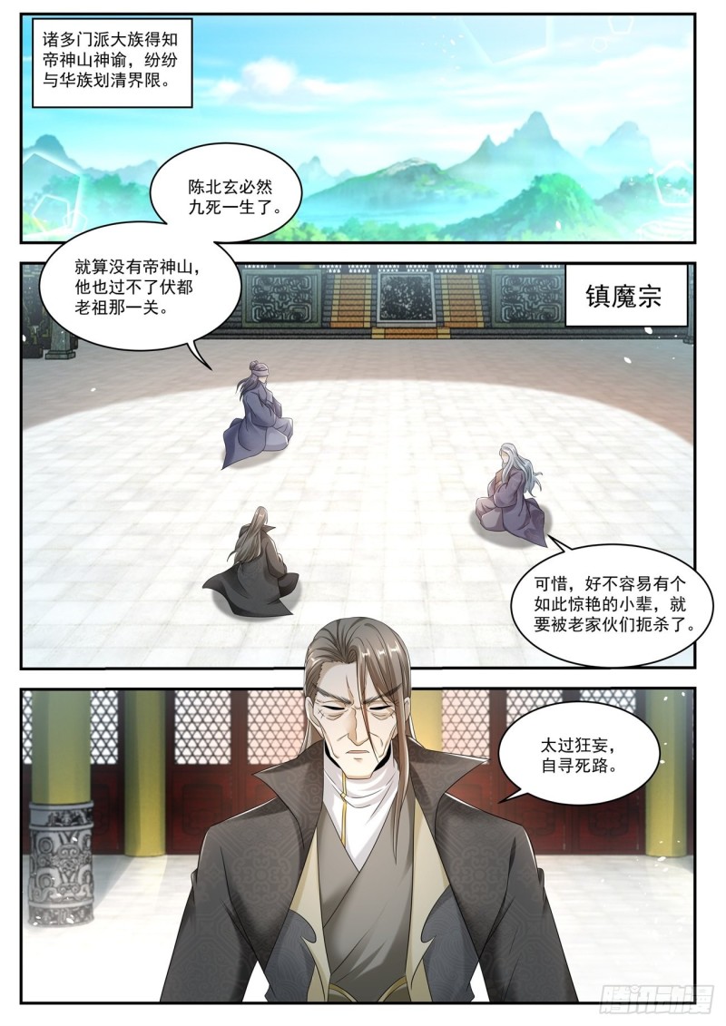 第532回10