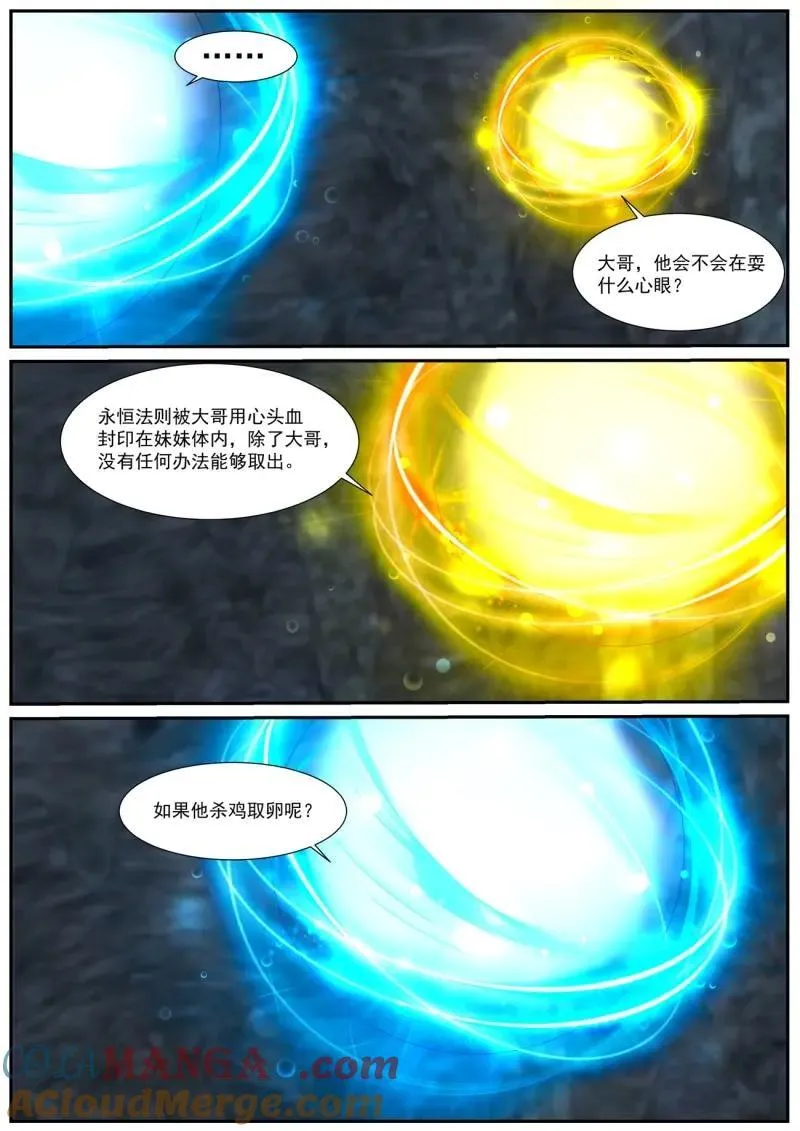 第1000话 第985回5