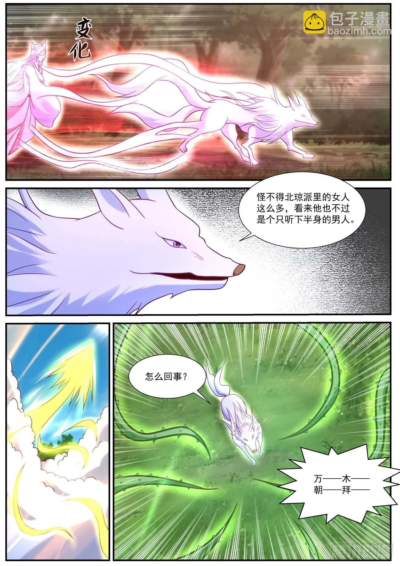 第860回7