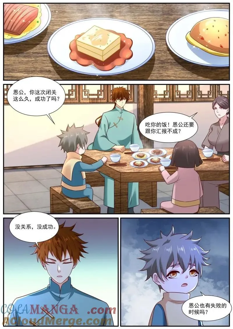 第984话 第969回7