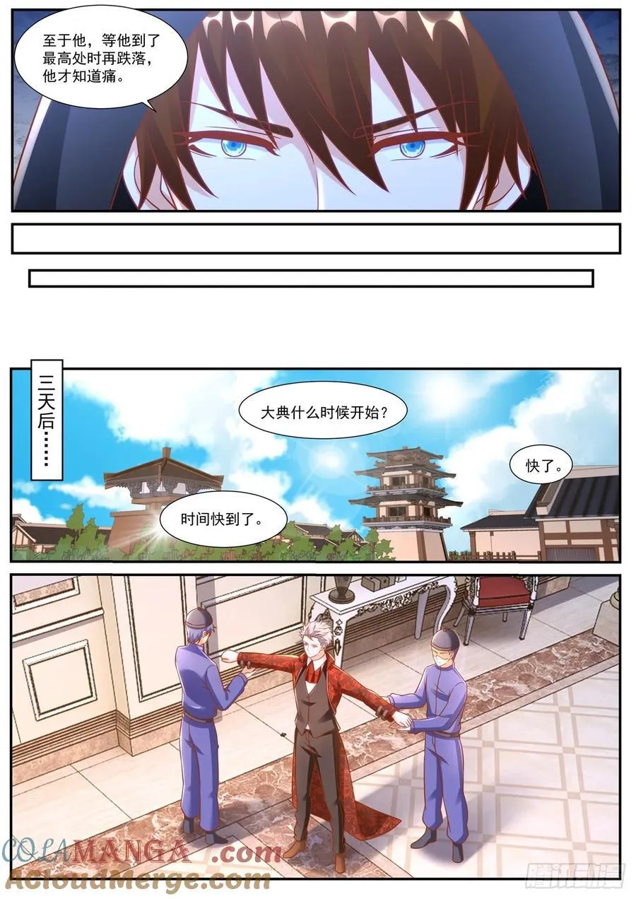第935话 第920回8
