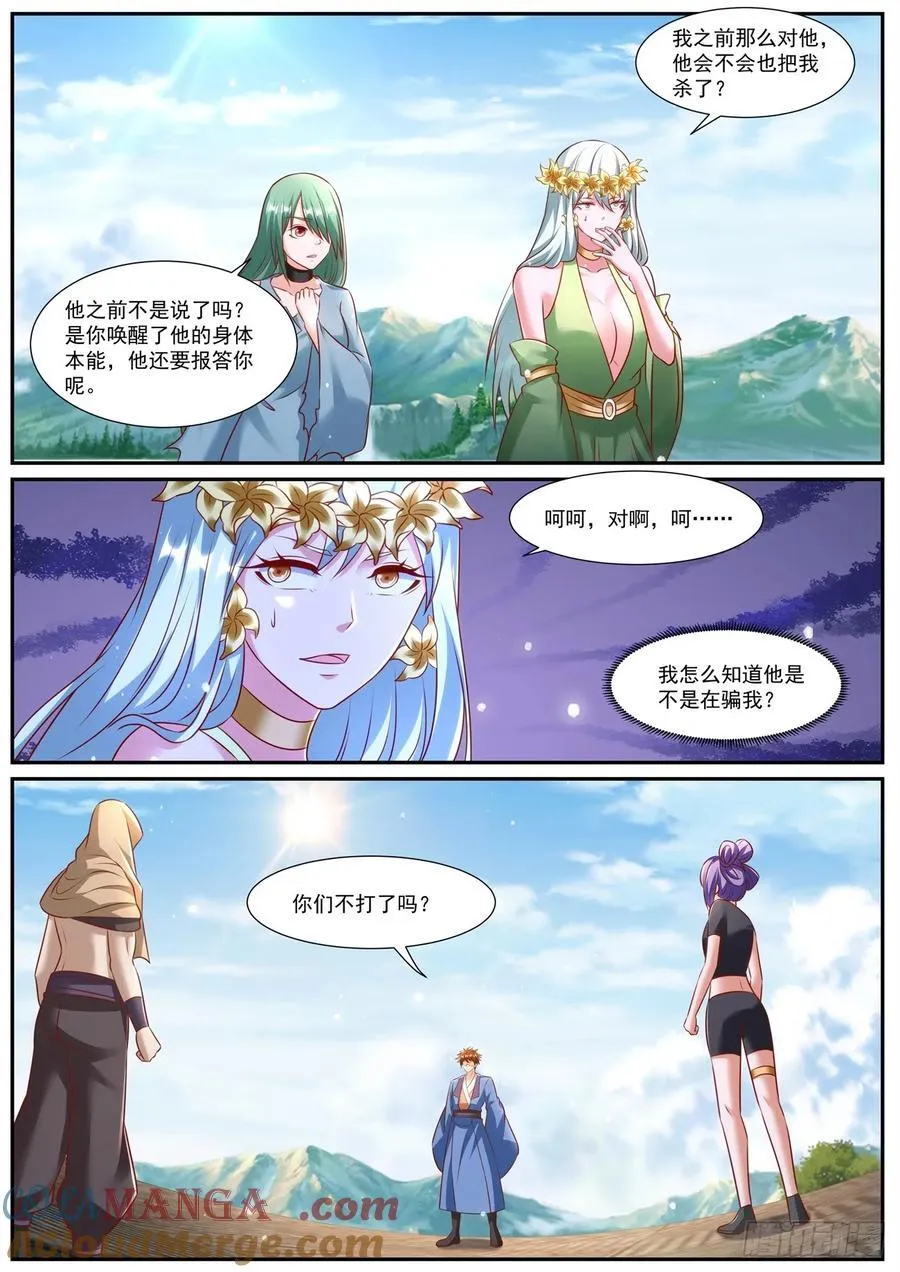 第972话 第957回4