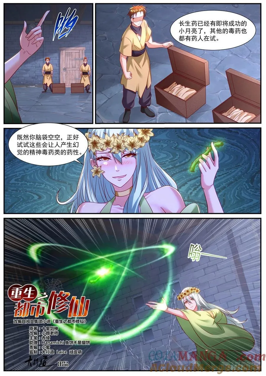 第967话 第952回4