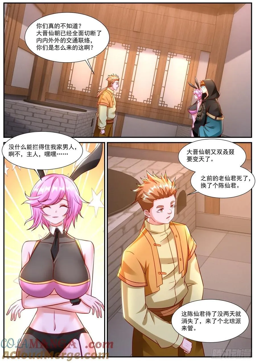 第935话 第920回3