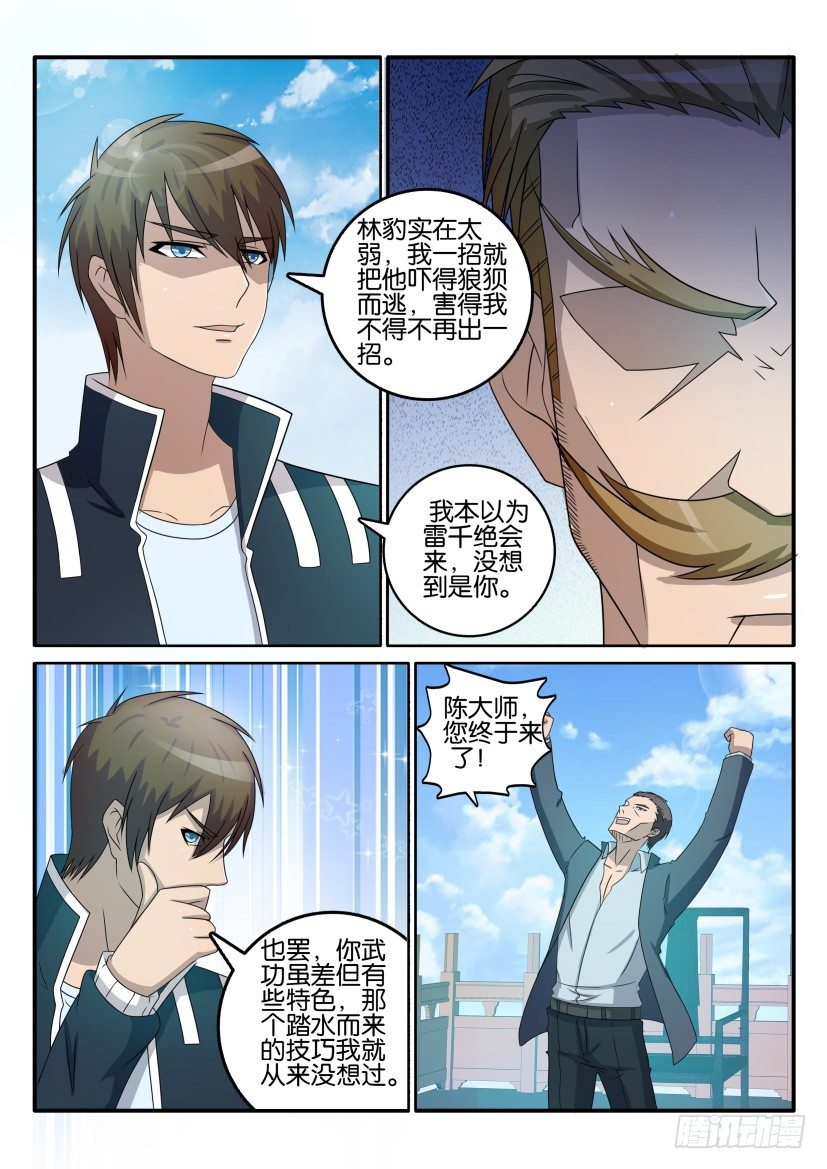 第三十八回8