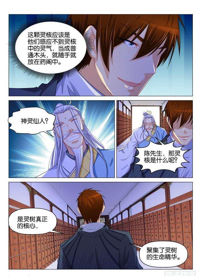 第130回6