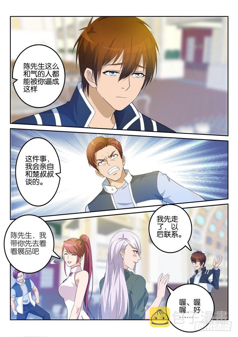 第二十一回3