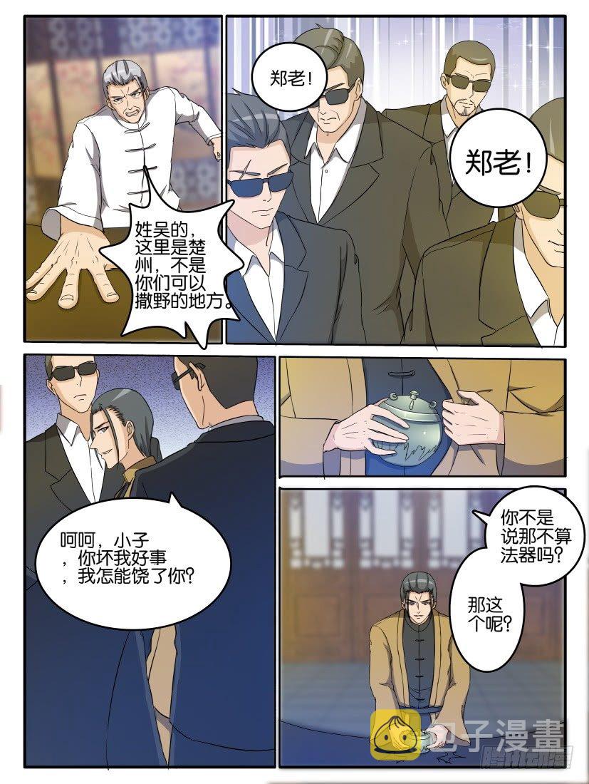 第二十五回7